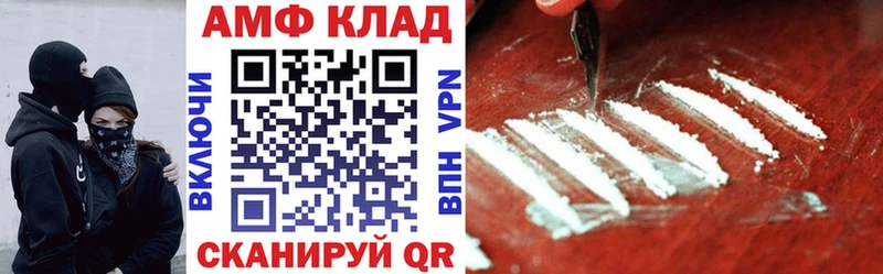 Amphetamine 98% даркнет сайт Правдинск