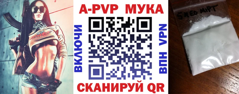 Alpha PVP кристаллы Правдинск