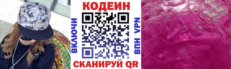 хочу наркоту  Правдинск  Кодеиновый сироп Lean напиток Lean (лин) 