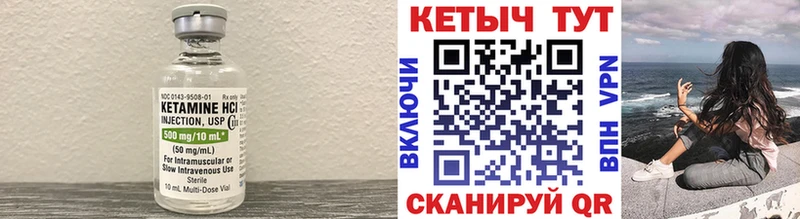 Кетамин ketamine Правдинск