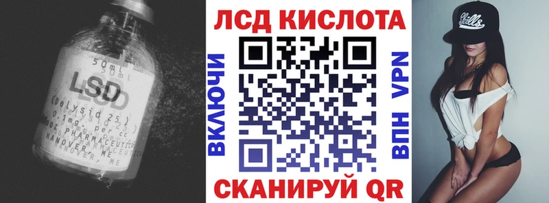 Лсд 25 экстази кислота  Правдинск 
