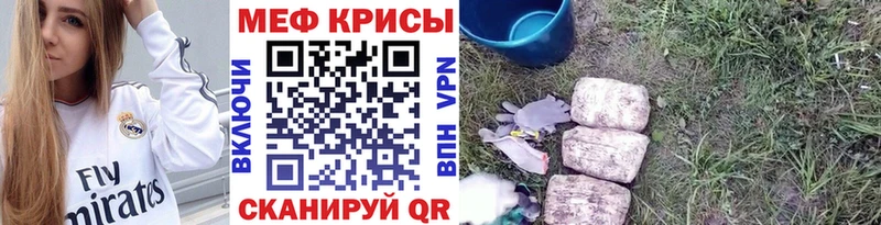 Мефедрон mephedrone  гидра сайт  Правдинск 
