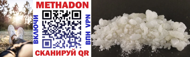 МЕТАДОН methadone  купить закладку  Правдинск 