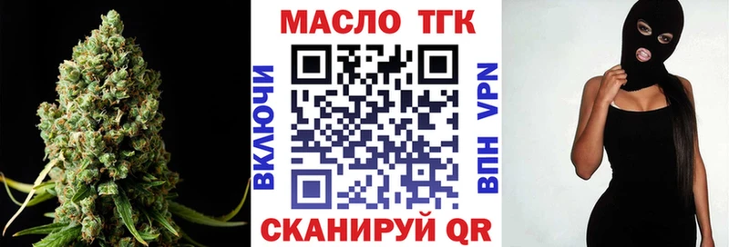 ТГК Wax  Правдинск 